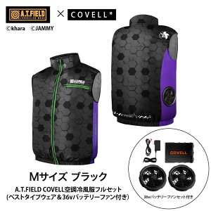 COVELL A.T.FIELD COVELL �󒲗╗�x�X�g (36V�o�b�e���[���t�@���Z�b�g) M�T�C�Y �u���b�N(�����@) MJ-EVA2026-black-M+36v02-FSZ �R�x��