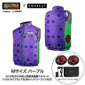 COVELL A.T.FIELD COVELL �󒲗╗�x�X�g (30V�o�b�e���[���t�@���Z�b�g) M�T�C�Y �p�[�v��(�����@) MJ-EVA2026-purple-M+30v01-FSZ �R�x��