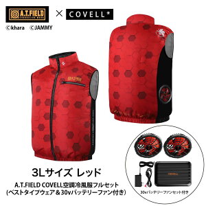 COVELL A.T.FIELD COVELL �󒲗╗�x�X�g (30V�o�b�e���[���t�@���Z�b�g) 3L�T�C�Y ���b�h(2���@) MJ-EVA2026-red-3L+30v01-FSZ �R�x��