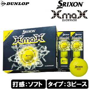 �_�����b�v�@�X���N�\�� �X���N�\�� XmaX(�G�b�N�X�}�b�N�X) 2026�N���f�� �S���t�{�[�� 1�_�[�X 12����(�C�G���[) SRI-XMAX2-YE-12P DUNLOP SRIXON
