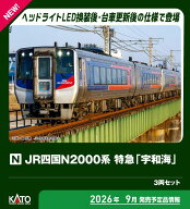 ［鉄道模型］カトー (Nゲージ) 10-2104 JR四国N2000系 特急「宇和海」 3両セット