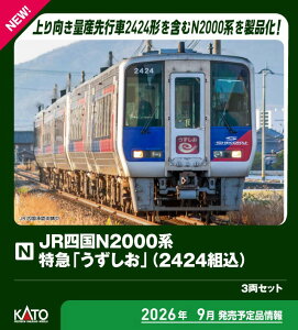 �m�S���͌^�n�J�g�[ (N�Q�[�W) 10-1972 JR�l��N2000�n ���}�u���������v(2424�g��) 3���Z�b�g�y���ʊ��i�z