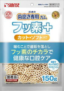 犬用おやつ デンタルガム ゴン太の歯磨き専用ガム フッ素プラス カットソフト アパタイトカルシウム入り 150g マルカンサンライズ ハミガキFカツトソフトアパ150G