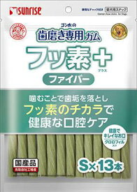 犬用おやつ デンタルガム ゴン太の歯磨き専用ガム フッ素プラス　ファイバーSサイズ クロロフィル入り　（S×13本） マルカンサンライズ ハミガキFフアイバ-Sクロロ13P