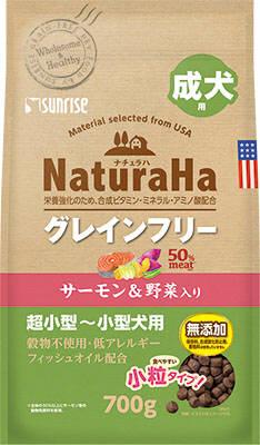 サンライズ ナチュラハ グレインフリー サーモン&野菜入り 成犬用 小粒の商品画像