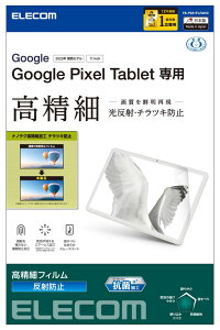 GR Google Pixel Tablet 2023p tیtB A`OA R  `cLh~ n[hR[g wh~ ˖h~ }bg CAh~ TB-P231FLFAHD