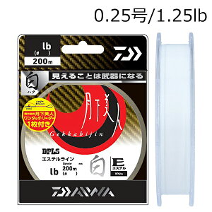 _C l ^CvE  200m(0.25/1.25lb) QbJrW ^CvE nN 200m(0.25SE/1.25lb) DAIWA GXeC TYPE-E