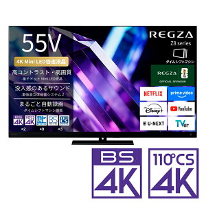 �i�W���ݒu����_A�G���A�̂݁jREGZA�i���O�U�j 55V�^ Mini LED�t���e���r�mBS�ECS 4K�`���[�i�[���� /�^�C���V�t�g�}�V�����ځn 55Z890S REGZA�@Z8 series�@Z890S �e���r�@55�^