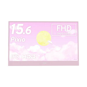 Pixio�b�s�N�V�I ���o�C���t���f�B�X�v���C(15.6�^/IPS/FullHD 1920×1080/60Hz/8ms)�i�s���N�j PX160WAVEK-O