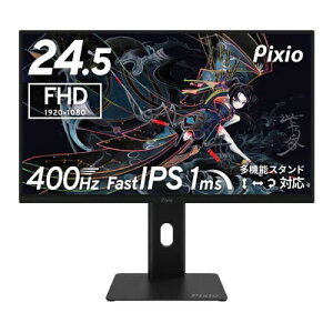 Pixio�b�s�N�V�I �Q�[�~���O�t���f�B�X�v���C(24.5�^/Fast IPS/FullHD 1920×1080/400Hz/1ms)�i�u���b�N�j PX258H-O