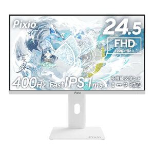 Pixio�b�s�N�V�I �Q�[�~���O�t���f�B�X�v���C(24.5�^/Fast IPS/FullHD 1920×1080/400Hz/1ms)(�z���C�g) PX258HW-O