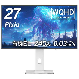 Pixio�b�s�N�V�I �Q�[�~���O�t���f�B�X�v���C(27�^/�L�@EL/WQHD 2560×1440/240Hz/0.03ms)(�z���C�g) PX277OLEDMAXV2W-O