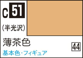 GSIクレオス Mr.カラー 薄茶色【C51】 塗料
