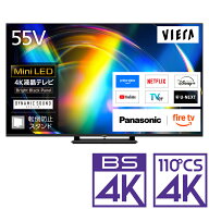 （標準設置料込_Aエリアのみ）パナソニック 55V型 Mini LED液晶テレビ［BS・CS 4Kチューナー内蔵］ TV-55…