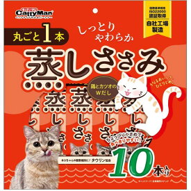 丸ごと1本蒸しささみ 鶏とカツオのWだし 10本入り ドギーマンハヤシ マルゴトトリトカツオノWダシ10ホン