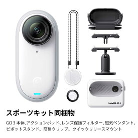 CINSABKA_GO303 Insta360 アクションカメラ Insta360 GO3 Sport Kit(64GB)
