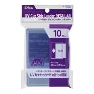 アクラス UVカット サイドローダーレギュラー