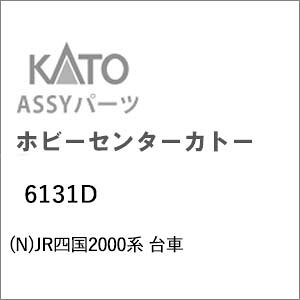 �m�S���͌^�n�z�r�[�Z���^�[�J�g�[ �y�Đ��Y�z(N�Q�[�W) 6131D JR�l��2000�n ���
