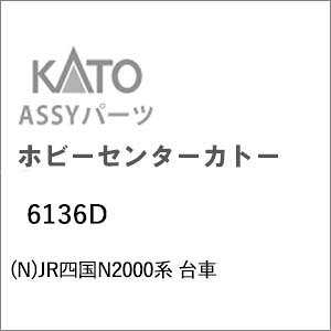 �m�S���͌^�n�z�r�[�Z���^�[�J�g�[ �y�Đ��Y�z(N�Q�[�W) 6136D JR�l��N2000�n ���