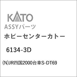 �m�S���͌^�n�z�r�[�Z���^�[�J�g�[ (N�Q�[�W) 6134-3D JR�l��2000���S-DT69