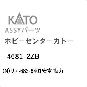 �m�S���͌^�n�z�r�[�Z���^�[�J�g�[ (N�Q�[�W) 4681-2ZB �T�n683-6401���J ����