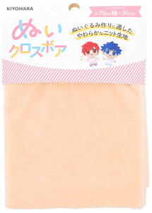 推しぬい ぬいクロスボア ホワイトピーチ NUIF-02C WP キヨハラ