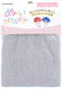 推しぬい ぬいクロスボア シルバーグレー NUIF-02C SG キヨハラ