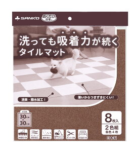�T���R�[ �o���A�t���[�^�C���}�b�g 30×30cm 2�F�g(�x�[�W��+�u���E�� �e�F4��) KE-90 [KE90�T���R]