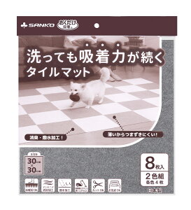 �T���R�[ �o���A�t���[�^�C���}�b�g 30×30cm 2�F�g(�A�C�{���[+�O���[ �e�F4��) KH-21 [KH21�T���R]