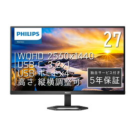 Philips（フィリップス） 27型 USB-C搭載 液晶ディスプレイ（MPRT4ms/75Hz/WQHD/IPS/HDMI・DisplayPort・Type-C/スピーカー搭載/NTSC102.02％ /sRGB114.18％/フリッカーフリー/ローブルーモード） 27E1N5600AE/11