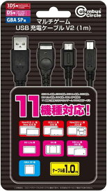 コロンバスサークル 【3DS/3DS LL/New3DS LL】マルチゲームUSB充電ケーブル V2 （1m） [CC-MLM2S-BK USBジュウデンケ-ブル V2 1m]
