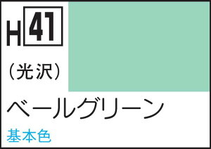 GSIクレオス 水性ホビーカラー ペールグリーン【H41】 塗料