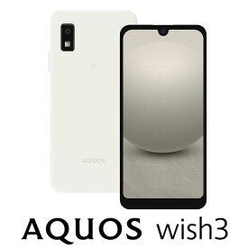 SHARP（シャープ） AQUOS wish3（4GB/64GB）ホワイト（SIMフリー版） SH-M25-W