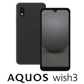 SHARP（シャープ） AQUOS wish3（4GB/64GB）ブラック（SIMフリー版） SH-M25-B