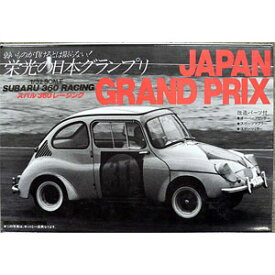 マイクロエース 1/32 オーナーズクラブ No.43 1964 スバル360 レーシング プラモデル