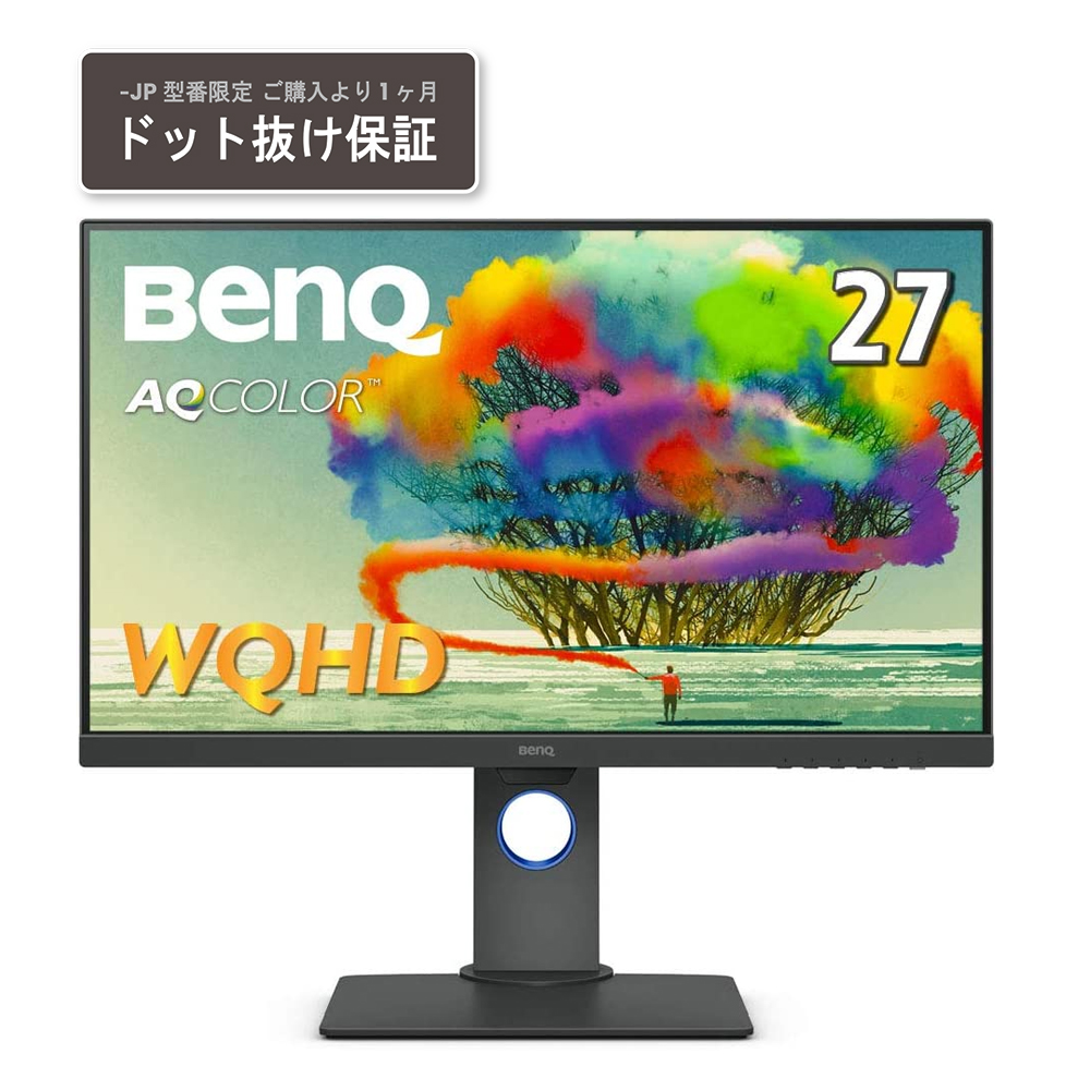 BenQ（ベンキュー） 27型ワイド 液晶ディスプレイ Macbook Pro･動画編集向け WQHD HDR10 対応 デザイナーモニター PD2705Q-JP