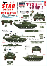 STAR DECALS 1/72 現用 ウクライナの戦争 #5 ドネツク共和国のT-72B(Mod.1985)主力戦車とBMP-1歩兵戦闘車(2022年)【SD72-A1135】 デカール