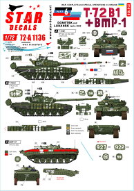 STAR DECALS 1/72 現用 ウクライナの戦争 #6 ドネツク共和国/ルガンスク共和国のT-72B1主力戦車とBMP-1歩兵戦闘車(2022年)【SD72-A1136】 デカール