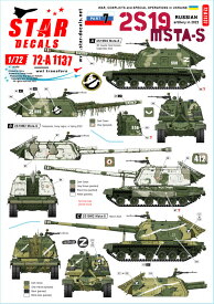 STAR DECALS 1/72 現用 ウクライナの戦争 #7 ロシア軍の2S19ムスタ-S自走榴弾砲(2022年)【SD72-A1137】 デカール