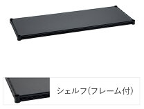 楽天市場】エレクター w1200×d450の通販