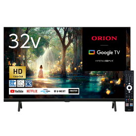 テレビ　32型 OSW32G10 オリオン 32型地上・BS・110度CSデジタルハイビジョンLED液晶テレビ （別売USB HDD録画対応）ORION　Google TV 機能搭載