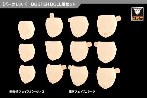 �R�g�u�L�� ���K�~�f�o�C�X M.S.G 08 �t�F�C�X�Z�b�g BUSTER DOLL�p �X�L���J���[A�yKP889�z �f�J�[��