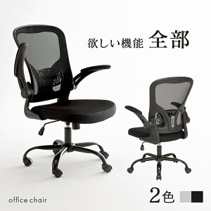 HAGIHARA(����) �I�t�B�X�`�F�A�i�u���b�N�j LHC-4411BK ���b�L���O�@�\�@���ˏグ�A�[���@�����o�[�T�|�[�g [LHC4411BK]