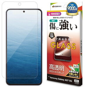 ���X�^�o�i�i Galaxy A57 5G�p �K���X�t�B���� ���� �N���A GP5258GA57