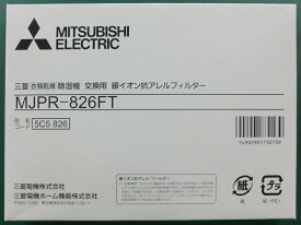 三菱 除湿機用交換フィルター MJPR-826FT MITSUBISHI [MJPR826FT]