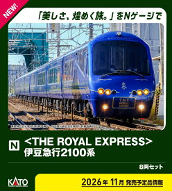 ［鉄道模型］カトー (Nゲージ) 10-2196 ＜THE ROYAL EXPRESS＞ 伊豆急行2100系 8両セット【特別企画品】
