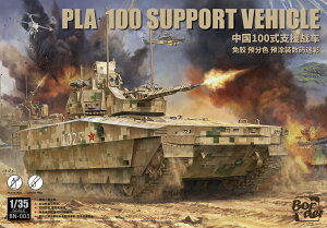 �{�[�_�[���f�� 1/35 �����@PLA 100 �x����ԁyBN003�z �v�����f��