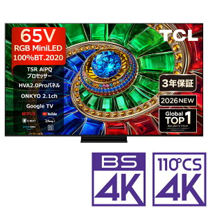 �i�W���ݒu����_A�G���A�̂݁jTCL 65V�^ RGB-Mini LED�t���e���r�mBS�ECS 4K�`���[�i�[�����n 65RM7L TCL�@RM7L�V���[�Y �e���r�@65�^