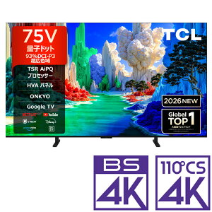 �i�W���ݒu����_A�G���A�̂݁jTCL 75V�^ �ʎq�h�b�g�t���e���r�mBS�ECS 4K�`���[�i�[�����n 75A400 TCL A400�V���[�Y �e���r�@75�^