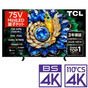 �i�W���ݒu����_A�G���A�̂݁jTCL 75V�^ Mini LED�ʎq�h�b�g�t���e���r�mBS�ECS 4K�`���[�i�[�����n 75A400M TCL�@A400M�V���[�Y �e���r�@75�^